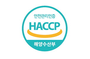 안전관리인증 HACCP 해양수산부